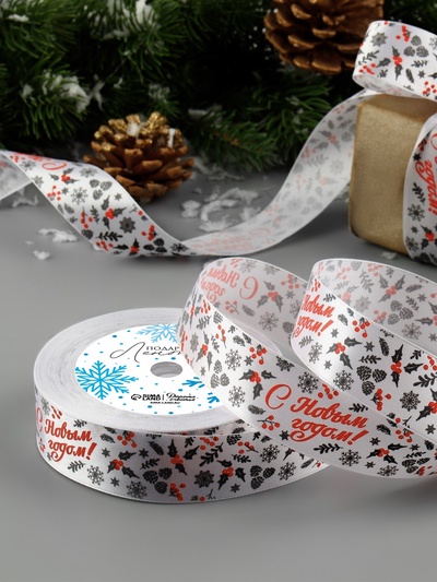 Лента атласная «С Новым годом!», 25 мм, 23±1 м, белая