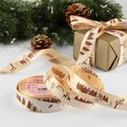 Лента атласная «Снежные горы», 25 мм, 23±1 м, бежевая - Фото 1