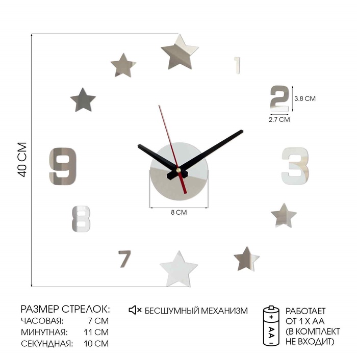 Часы настенные интерьерные «Звёзды», 3D, наклейка, бесшумные, плавный ход, d=40 см - Фото 1