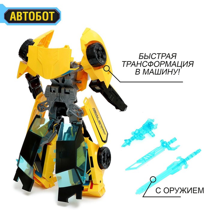 Робот «Автобот», трансформируется, цвет жёлтый - фото 1907807872