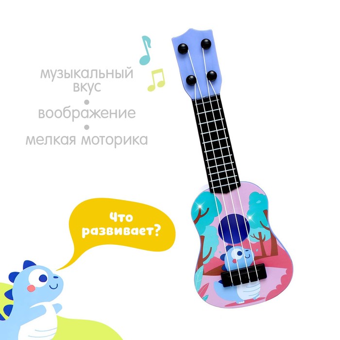 Игрушка музыкальная - гитара «Динозаврик», цвета МИКС - фото 1906360032