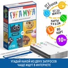 Настольная игра «Гугл-мугл!», 80 карт, 10+ - Фото 1