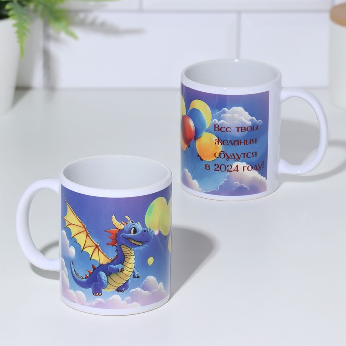 Кружка сублимация "Все твои желания сбудутся. Дракон 2024" - Фото 1