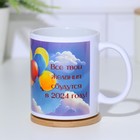 Кружка сублимация "Все твои желания сбудутся. Дракон 2024" - Фото 4