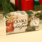 Чай новогодний чёрный «Сказка близко» в фильтр-пакетах, 20 шт. 9713150 - фото 13120586