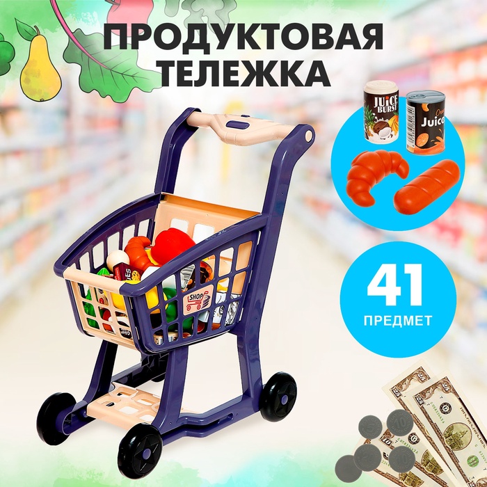 Продуктовая тележка «Шоппинг» с продуктами, 41 предметов - Фото 1