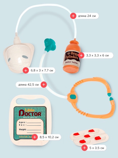 Игровой набор «Доктор» с аксессуарами, 29 предметов
