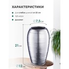 Декоративная ваза «Модерн», 12×12×20 см, цвет металлический - Фото 3