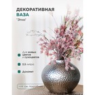 Декоративная ваза «Этно», 20×20×17 см, цвет серебряный - Фото 2