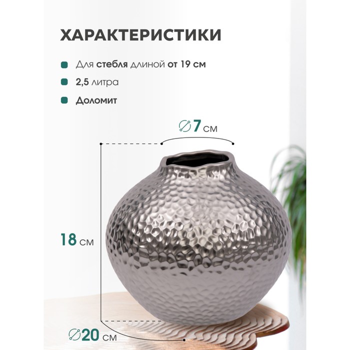 Декоративная ваза «Этно», 20×20×17 см, цвет серебряный - фото 1907808248