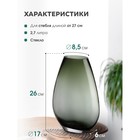 Декоративная ваза из дымчатого стекла, 17,3×9,4×25 см, цвет серый - Фото 2