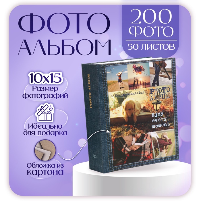 Фотоальбом на 200 фото 10×15 см Image Art «Нейтральный», 50 листов - Фото 1