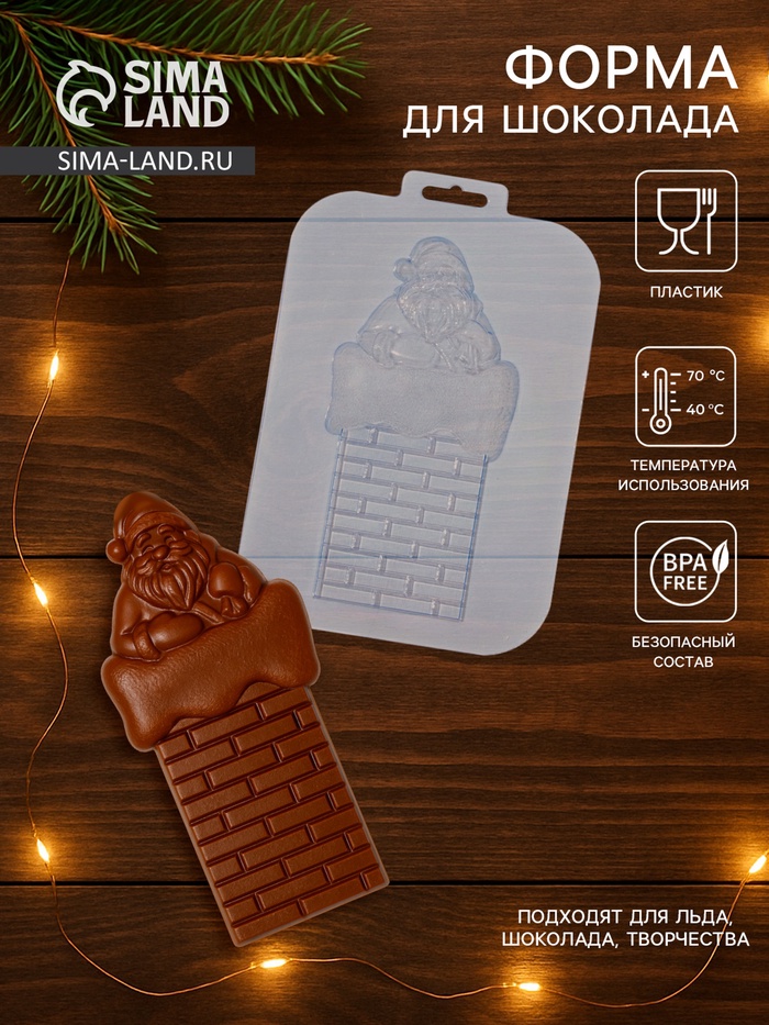 Форма для шоколада «Санта на трубе», размер изделия 17×8.3×1 см, пластик, прозрачная - Фото 1