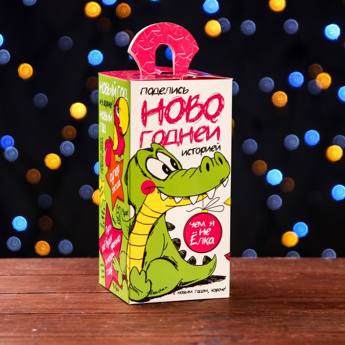 Подарочная коробка «Чем я не ёлка», 9.5×9.5 19.7 см - Фото 1