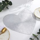 Салфетка сервировочная Доляна сердце цв.серебро, d 38 см - фото 7248911