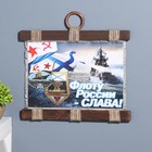 Сувенир свиток "ВМФ Наш флот" 9897214 - фото 10925099