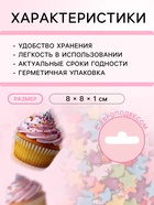 Посыпка кондитерская «Звёзды», ассорти, 50 г - Фото 3