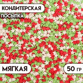 Посыпка кондитерская "Новый год" "Звёзды", красный, белый, зеленый 50 г