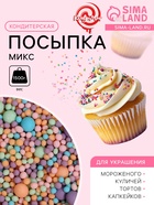 Посыпка кондитерская в цветной глазури: оранжевый, голубой, сиреневый, изумруд, розовый, 1.5 кг - Фото 1