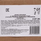 Посыпка кондитерская в цветной глазури: оранжевый, голубой, сиреневый, изумруд, розовый, 1.5 кг - Фото 4