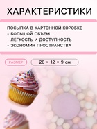Кондитерская посыпка с мягким центром матовая "Жемчуг", цветное ассорти, 1,5 кг - Фото 3