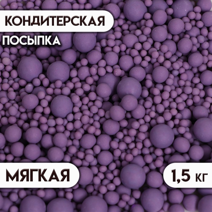 Цвет глазури. Драже зерновое 915. Оранжевая глазурь. Tybx драже в фиолетово красной упаковке.