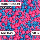 Посыпка кондитерская с эффектом неона в цветной глазури "Розовый, синий", 50 г 10002838 - фото 24256247