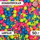 Кондитерская посыпка с мягким центром "Неон" синий, лимонный, розовый, 50 г - фото 319943764