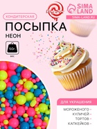 Посыпка кондитерская с мягким центром «Неон» синий, лимонный, розовый, 50 г - Фото 1
