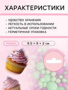 Посыпка кондитерская с эффектом неона в цветной глазури "Лайм, ультрафиолет", 50 г - Фото 3