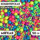 Новогодняя посыпка кондитерская с мягким центром, (фиолетовые, зеленые, белые), 50 г 10087938 - Фото 1