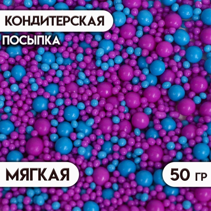 Посыпка кондитерская с эффектом неона в цветной глазури "Синий, ультрафиолет", 50 г - Фото 1