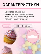 Посыпка кондитерская с мягким центром «Неон», синий, лимонный, фиолетовый, 50 г - Фото 3