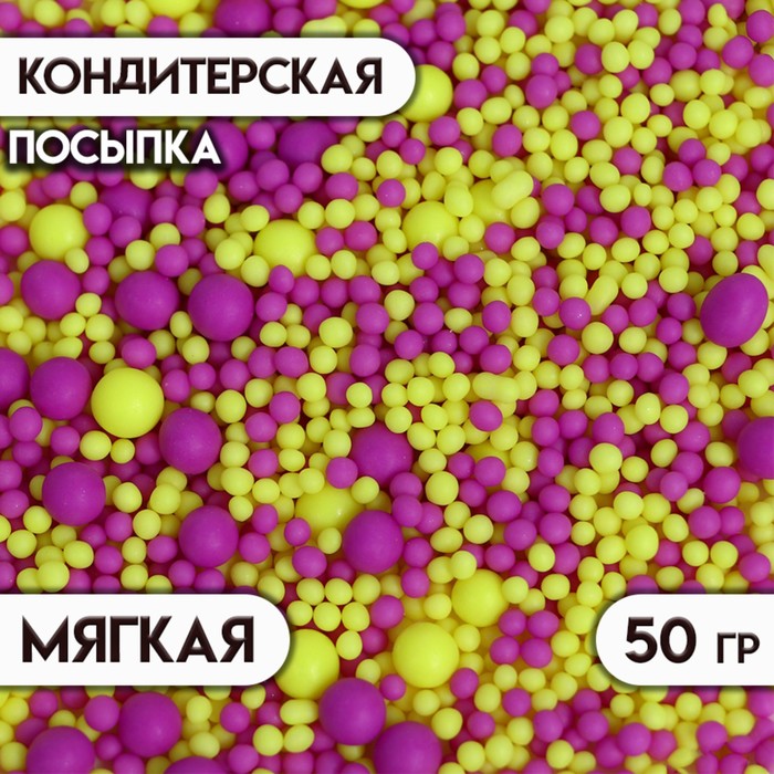 Посыпка кондитерская с эффектом неона в цветной глазури "Лимонный, ультрафиолет", 50 г - Фото 1