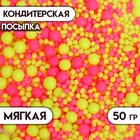 Посыпка кондитерская с эффектом неона в цветной глазури "Лимонный, розовый", 50 г - фото 319943812