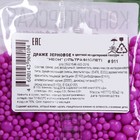 Новогодняя посыпка кондитерская "НЕОН" ультрафиолетовый, 50 г - Фото 3