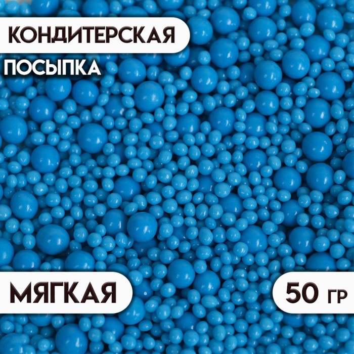 Посыпка кондитерская с эффектом неона в цветной глазури "Синий", 50 г - Фото 1