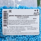 Посыпка кондитерская с эффектом неона в цветной глазури "Синий", 50 г - Фото 3