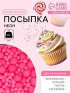 Новогодняя посыпка кондитерская с мягким центром "НЕОН", розовый, 50 г - Фото 1