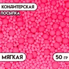 Посыпка кондитерская с эффектом неона в цветной глазури "Розовая", 50 г - фото 8201558