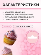 Новогодняя посыпка кондитерская с мягким центром "НЕОН", розовый, 50 г - Фото 3