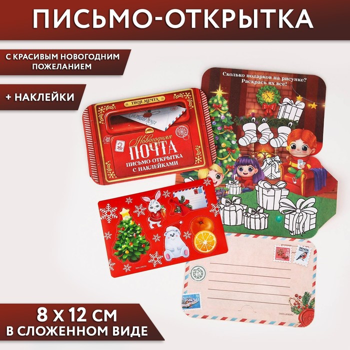 Калужане смогут бесплатно отправить новогодние открытки на Рождественской почте