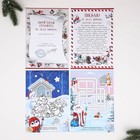 Письмо от деда мороза «Новогодний сказочный подарок» - Фото 2