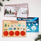 Набор для оформления новогоднего письма «Почта Счастья» - фото 320040898