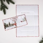 Новый год. Письмо Деду Морозу набор «Почта Счастья» - Фото 2