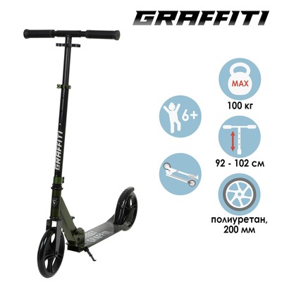 УЦЕНКА Самокат городской, склад. GRAFFITI, кол. PU 200, 86A, подножка, ABEC 9, хаки