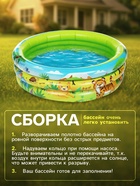 УЦЕНКА Бассейн надувной «На волне: Африка», 64×21 см, с надувным дном - Фото 5