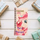 Конверт деревянный "Самой чудесной девочке!" пони, 17х8 см - Фото 1