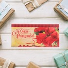 Конверт деревянный "С Днём Рождения!" розы, 17х8 см - фото 319944026