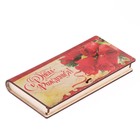Конверт деревянный "С Днём Рождения!" розы, 17х8 см - фото 22702309